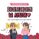 화이트공인중개사사무소 이미지