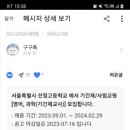 선정고등학교 이미지