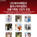 (주)제이씨코리아 이미지