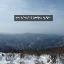 [아홉번째 이야기]2014/02/16 -태백산 (그 해 겨울은 따뜻했다.) 이미지