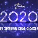 스타키 보청기 서구센터 이미지