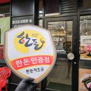 식껍망월사점