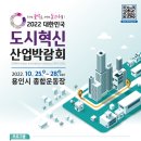 혁신도시산업 이미지