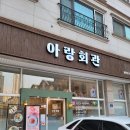 아랑센트 이미지