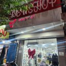 엔지샵(NG Shop) | 나트랑 Lieu shop 짭샵 후기
