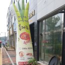 옛날전통육개장전문점 이미지