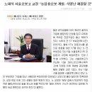 노태석 교장선생님 - 농업용 로봇 개발 식량난 해결할 것 이미지