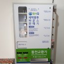 세탁Q빨래방 이미지