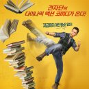 (주)빅브라더 - 연수구 | (주)빅브라더