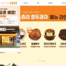 숲속호두광진