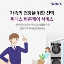 바른토탈케어