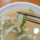 갯마을 바지락 손칼국수 이미지