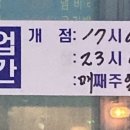쭌이네쪽갈비 이미지