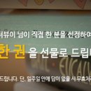 [오피스N] 직장인인터뷰 오피스후, 홈리스들을 위해 연애 마저 뒷전인 그 남자, 꿀복근의 소유자, 빅이슈 판매국장 조현성 이미지