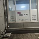 고담육회 네이버블로그