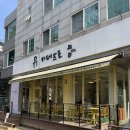 한솥일산대화역킨텍스 | <남표카페> 애견동반 가능! 디저트가 맛있는 일산 대화역 근처 킨텍스 카페 솔직후기