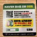 도화정 | [순천맛집] 도화정 오리전문집 – 건강하고 든든한 한 끼🍗