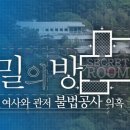 한겨레공사