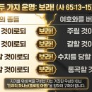 시편 65장: 심판과 구원의 선명한 대조, 그리고 새 하늘과 새 땅 이미지