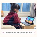 문해력을 배우는 책읽기 | 6세 한글공부 시작 초등 문해력까지 이어지는 한글공부어플 소중한글 솔직후기