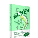 펀치(punch)