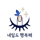 네일도오늘처럼 이미지
