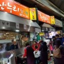 신포정육점 이미지