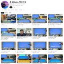 툭 빌리어드 박씨아재 | 코리아당구동호회 - 코리아당구왕 4구대회 출신의 고수들모임(구, 사구락부)