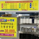 삼미골솥뚜껑삼겹살 네이버블로그