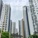 이산건설주식회사 - 17690 | 이산건설주식회사