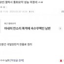 갤럭시 통화요약 성능 미쳤네 ㅅㅂ 이미지