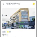 서귀포재활의학과의원 이미지