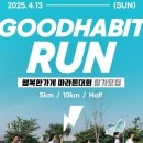 [좋은습관 PT STUDIO 장안]_3개월의 운동후기_앞으로도 계속된다!!!
