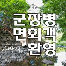 가락재민박 네이버블로그