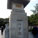 신궁교 티스토리
