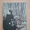 재단법인 중남미 문화원 병설 박물관 | 지금도 꿈을 꾼다/태양의열정으로/홍갑표지음/중남미문화원