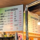 오거리연탄갈비 이미지