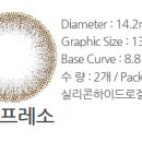 열린안경옥계점 | 열린안경 옥계점/ 앤365/ 학생렌즈/ 컬러렌즈추천/ 렌즈추천/ 실리콘렌즈추천/ 렌즈디바