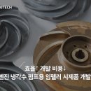 대경펌프공업 - 4768 | 대경펌프공업