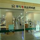 장림어린이집 | 장림 무재개작은도서관