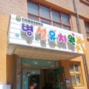 동방초등학교 이미지