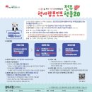 전주여울초등학교 이미지