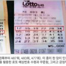 당첨로또 이데일리