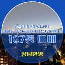 송산공인중개사사무소 이미지