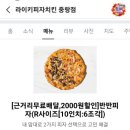 라이키피자치킨 중랑점 이미지