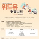 위드유컨설팅