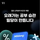 [밀당 과외, 밀당 수학] 임용 준비생분들 중 수학 가르치실 수 있는 선생님, 회사 취직 권해요. 이미지