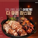 족발야시장 - 미추홀구 | 족발야시장