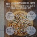 1830피자 강동점 이미지