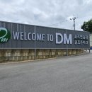 DM골프연습장 이미지